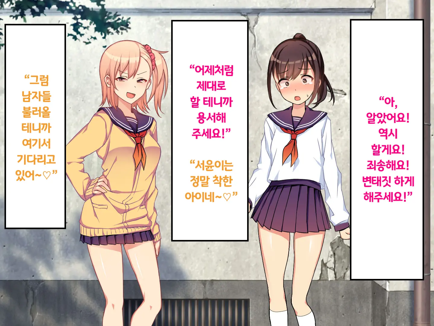 Iinchou No Kyousei Shuuchi Ijime Jigoku, Ganimata Pause De Itsu Demo Doko Demo Buzama Roshutsu Seikatsu